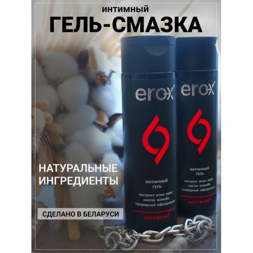 Интимный гель Ero-x Universal с ароматом природных афродизиаков 100 мл Интимный гель Ero-x Universal с ароматом природных афродизиаков 100 мл