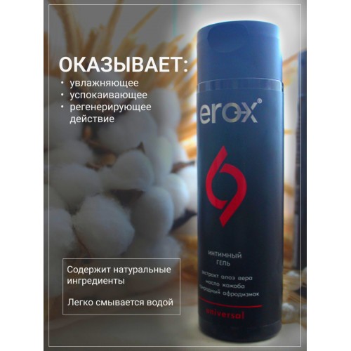 Интимный гель Ero-x Universal с ароматом природных афродизиаков 100 мл Интимный гель Ero-x Universal с ароматом природных афродизиаков 100 мл