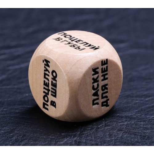 Кубик деревянный Ласкай меня