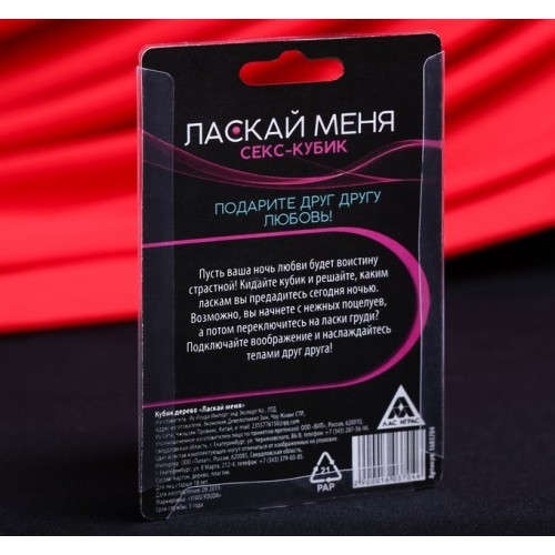 Кубик деревянный Ласкай меня