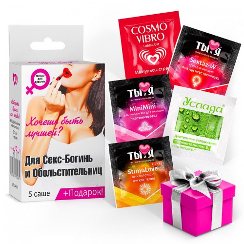 Набор из 5 саше Для секс богинь и обольстительниц Набор из 5 саше Для секс богинь и обольстительниц