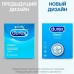 Презервативы Durex №3 Classic классические