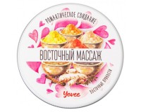 Массажная свеча Восточный Массаж Yovee с ароматом восточных пряностей 30 мл