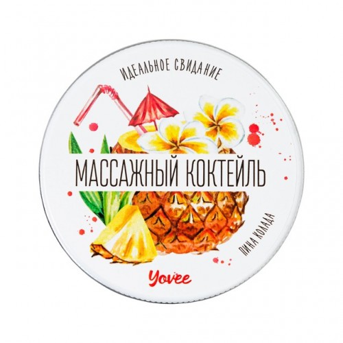 Массажная свеча Yovee Массажный коктейль с ароматом пина колады 30 мл Массажная свеча Yovee Массажный коктейль с ароматом пина колады 30 мл