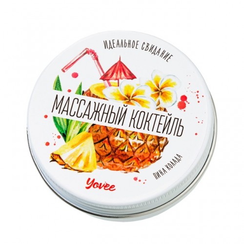 Массажная свеча Yovee Массажный коктейль с ароматом пина колады 30 мл Массажная свеча Yovee Массажный коктейль с ароматом пина колады 30 мл