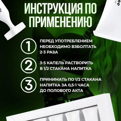 Возбуждающие капли для двоих LoveAdrenaline 5 ампул по 5 мл Возбуждающие капли для двоих LoveAdrenaline 5 ампул по 5 мл