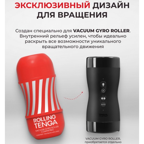 Мастурбатор Tenga Rolling Gyro Roller Cup Standard Мастурбатор Tenga Rolling Gyro Roller Cup Standard