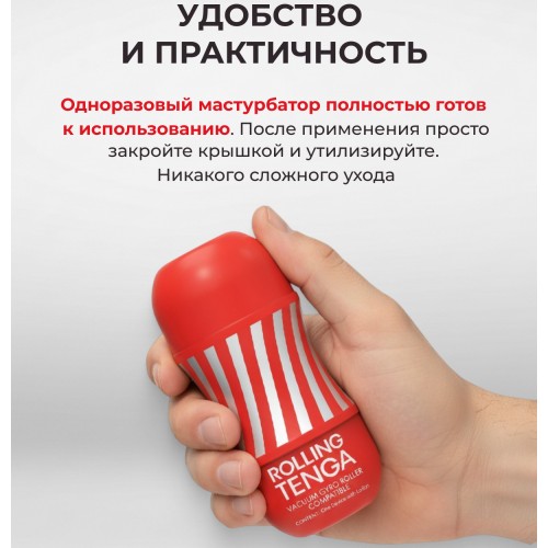 Мастурбатор Tenga Rolling Gyro Roller Cup Standard Мастурбатор Tenga Rolling Gyro Roller Cup Standard