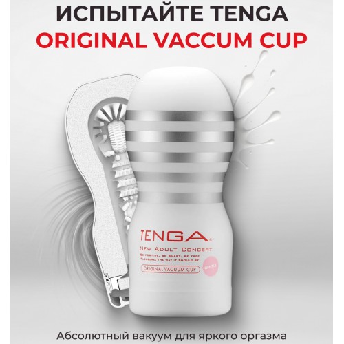 Мастурбатор с эффектом глубокой глотки Tenga Deep Throat Cup Jentle Мастурбатор с эффектом глубокой глотки Tenga Deep Throat Cup Jentle