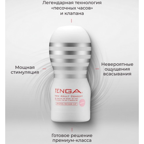 Мастурбатор с эффектом глубокой глотки Tenga Deep Throat Cup Jentle Мастурбатор с эффектом глубокой глотки Tenga Deep Throat Cup Jentle