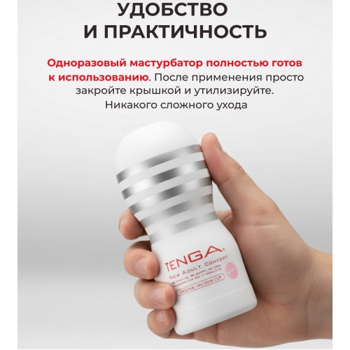 Мастурбатор с эффектом глубокой глотки Tenga Deep Throat Cup Jentle Мастурбатор с эффектом глубокой глотки Tenga Deep Throat Cup Jentle