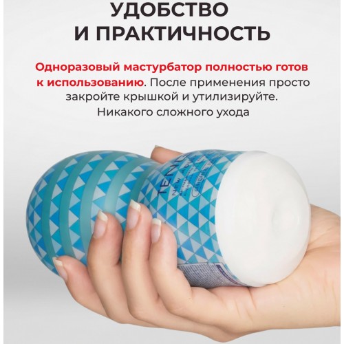 Мастурбатор Tenga Vacuum Cup Extra Cool Мастурбатор Tenga Vacuum Cup Extra Cool