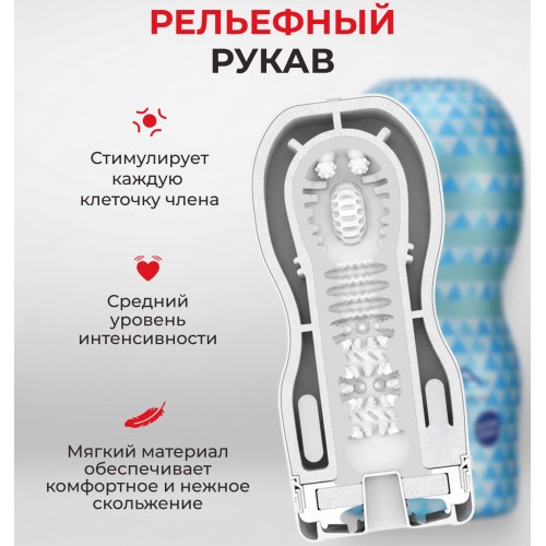 Мастурбатор Tenga Vacuum Cup Extra Cool Мастурбатор Tenga Vacuum Cup Extra Cool
