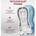 Мастурбатор Tenga Vacuum Cup Extra Cool Мастурбатор Tenga Vacuum Cup Extra Cool