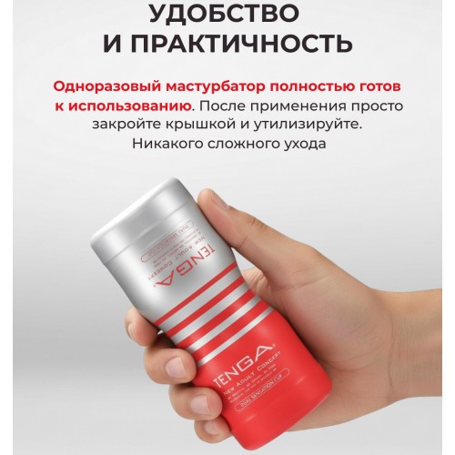 Двусторонний мастурбатор Tenga Dual Sentation Cup Двусторонний мастурбатор Tenga Dual Sentation Cup