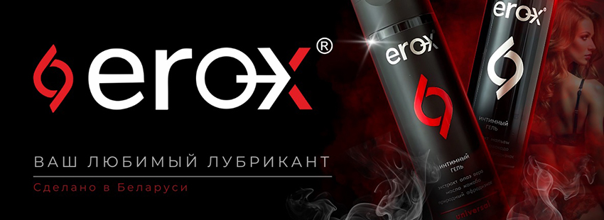 Erox
