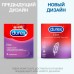 Презервативы Durex №3 Elite тонкие с дополнительной смазкой