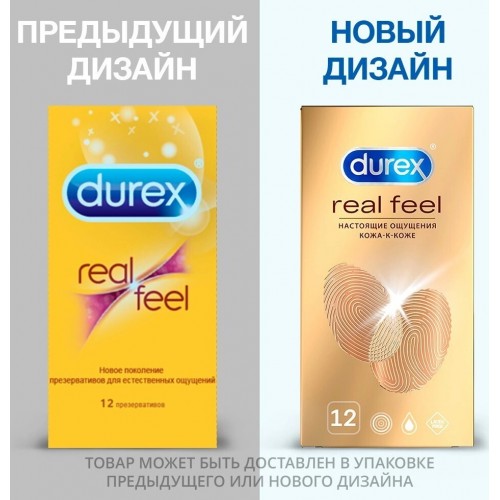 Полиизопреновые презервативы Durex №12 Real Feel с эффектом кожа к коже Полиизопреновые презервативы Durex №12 Real Feel с эффектом кожа к коже