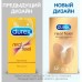 Полиизопреновые презервативы Durex №12 Real Feel с эффектом кожа к коже Полиизопреновые презервативы Durex №12 Real Feel с эффектом кожа к коже