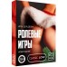 Игра для двоих Новогодние ролевые игры