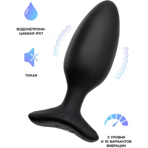 Анальная смарт-пробка Lovense Hush М диаметр 4,4 см Анальная смарт-пробка Lovense Hush М диаметр 4,4 см