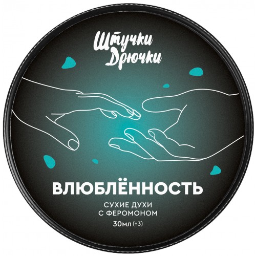 Сухие духи с феромонами унисекс Штучки-Дрючки Влюбленность 30 мл Сухие духи с феромонами унисекс Штучки-Дрючки Влюбленность 30 мл