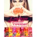 Парфюмированное средство для тела Sexy Sweet Juicy Mango с феромонами 10 мл (срок годности до 30.04.2024)