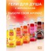 Гель для душа Sexy Sweet Wild Berry с феромонами 430 мл