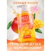 Гель для душа с ферамонами Sexy Sweet Juicy Mango 430 м