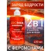 Гель для душа и шампунь для мужчин Energy 430 мл