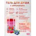 Гель для душа Sexy Sweet Wild Berry с феромонами 430 мл