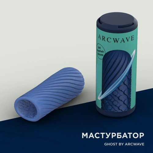 Двусторонний мастурбатор ArcWave Ghost синий Двусторонний мастурбатор ArcWave Ghost синий