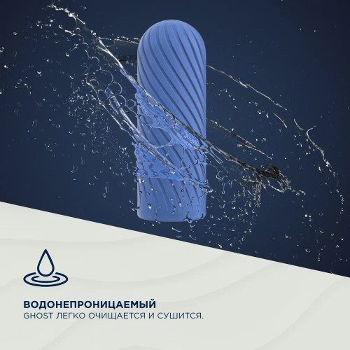 Двусторонний мастурбатор ArcWave Ghost синий Двусторонний мастурбатор ArcWave Ghost синий