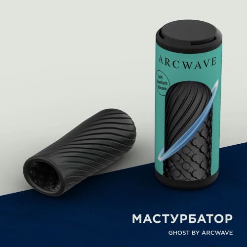 Двусторонний мастурбатор ArcWave Ghost черный Двусторонний мастурбатор ArcWave Ghost черный