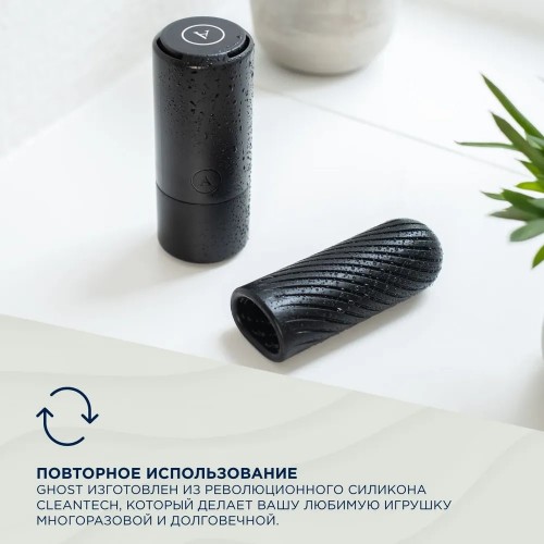 Двусторонний мастурбатор ArcWave Ghost черный Двусторонний мастурбатор ArcWave Ghost черный