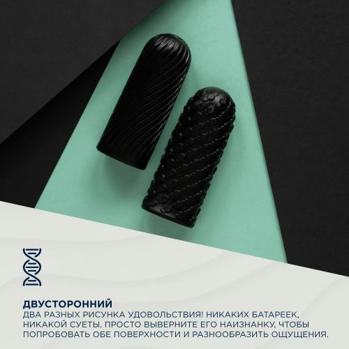 Двусторонний мастурбатор ArcWave Ghost черный Двусторонний мастурбатор ArcWave Ghost черный