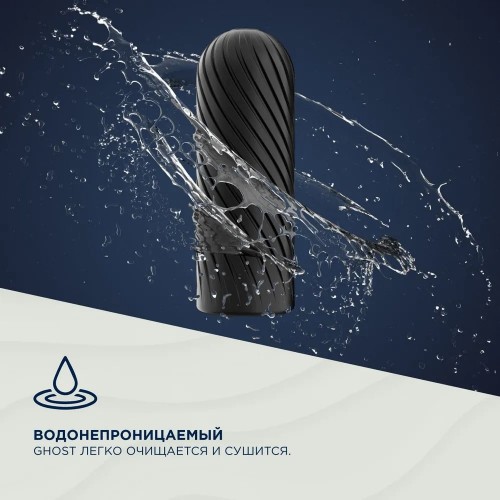 Двусторонний мастурбатор ArcWave Ghost черный Двусторонний мастурбатор ArcWave Ghost черный