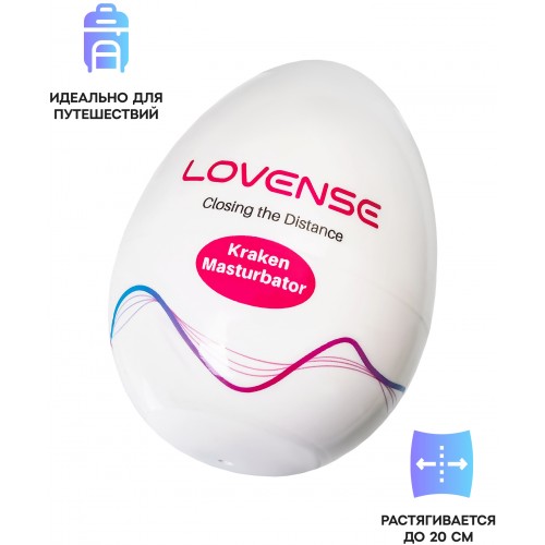 Маструбатор яйцо Lovense Kraken Маструбатор яйцо Lovense Kraken