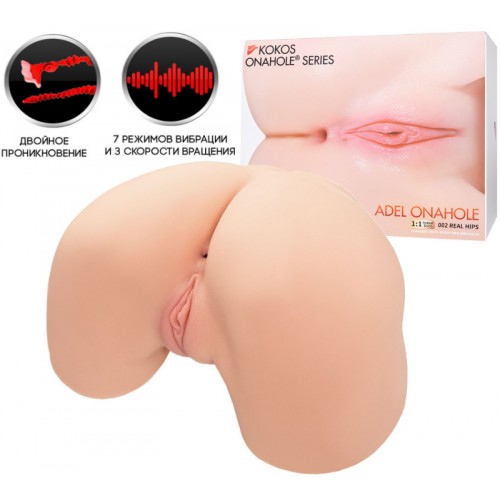 Реалистичный мастурбатор с вибрацией и ротацией Kokos Adel Real Hips Реалистичный мастурбатор с вибрацией и ротацией Kokos Adel Real Hips