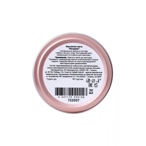 Массажная свеча Yovee цитрусовый массаж с ароматом мандарина 30 мл Массажная свеча Yovee цитрусовый массаж с ароматом мандарина 30 мл