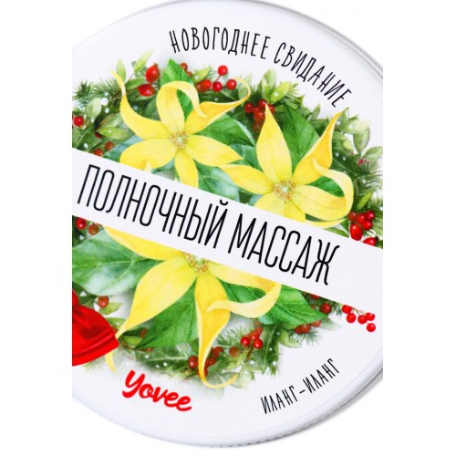 Массажная свеча с афродизиаком Yovee Полночный Массаж с ароматом иланг-иланга 30 мл Массажная свеча с афродизиаком Yovee Полночный Массаж с ароматом иланг-иланга 30 мл