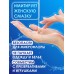 Лубрикант на водной основе Aqua Comfort Hot Secret Neutral 195 гр
