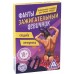 Фанты для девушек Зажигательный Девичник 18+
