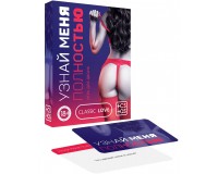 Карточная игра для двоих Узнай меня полностью