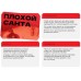 Игра для двоих Плохой Санта 10 карт 18+