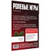 Игра для двоих Ролевые игры Новогодние 10 карт