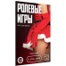 Игра для двоих Ролевые игры Новогодние 10 карт