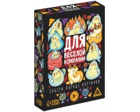 Карточная игра Для веселой компании