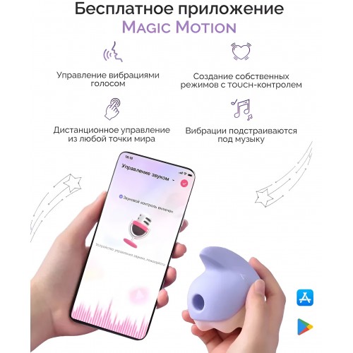 Бесконтактный вакуумно-волновой стимулятор клитора с вибрацией Magic Motion Unicorn фиолетовый Бесконтактный вакуумно-волновой стимулятор клитора с вибрацией Magic Motion Unicorn фиолетовый