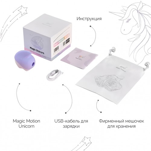 Бесконтактный вакуумно-волновой стимулятор клитора с вибрацией Magic Motion Unicorn фиолетовый Бесконтактный вакуумно-волновой стимулятор клитора с вибрацией Magic Motion Unicorn фиолетовый